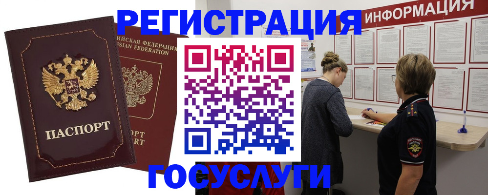 прописка 2025 в Альметьевске