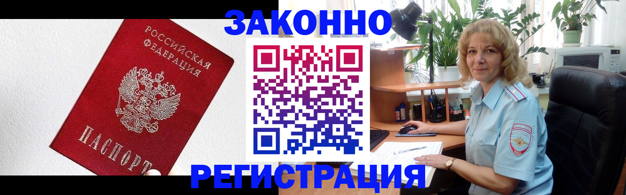 прописка в квартире в Альметьевске