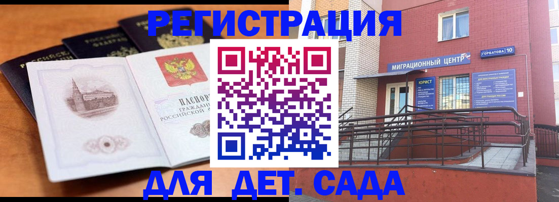 прописка гарантия в Альметьевске