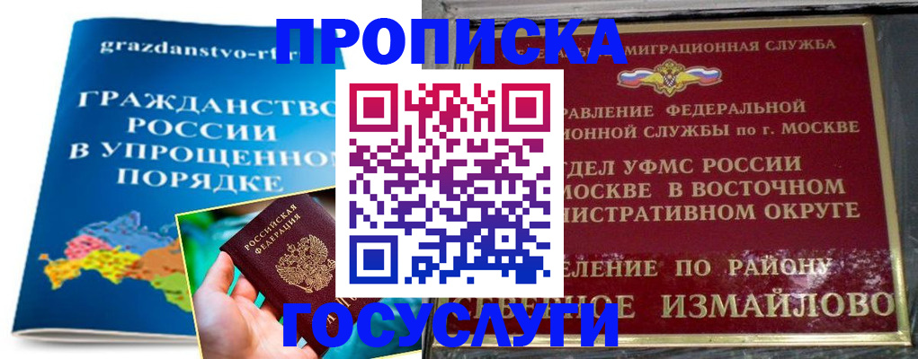 пропишу в квартире в Альметьевске